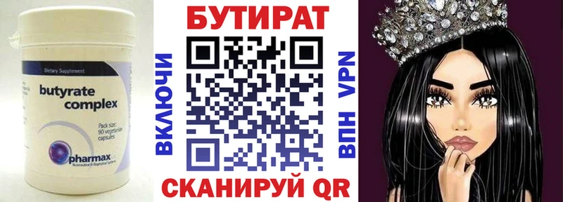 Купить закладки  Юрга  БУТИРАТ GHB 
