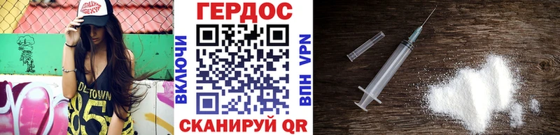 Героин Heroin  Купить где  Юрга 