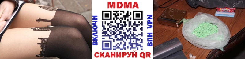 MDMA кристаллы  Купить закладки  Юрга 