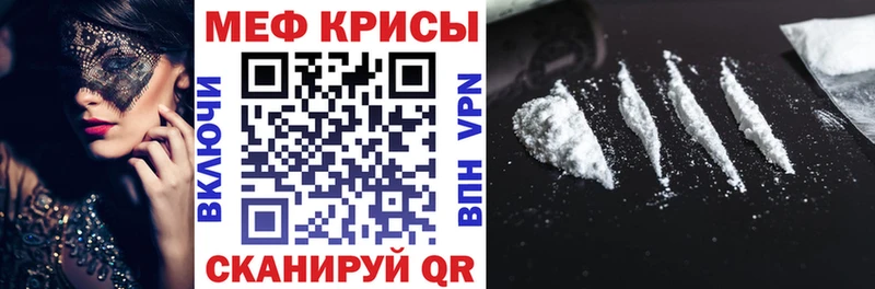 Меф кристаллы  Купить где  Юрга 