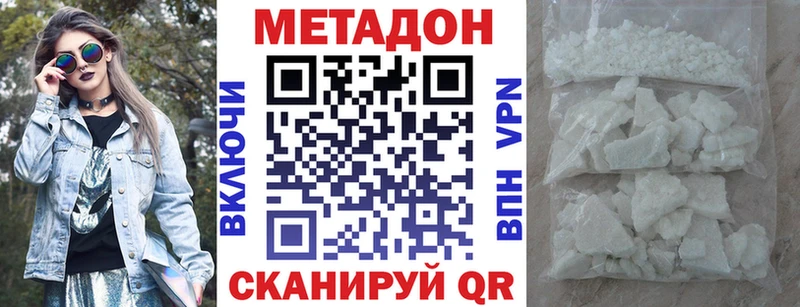 Купить закладки  Юрга  МЕТАДОН кристалл 