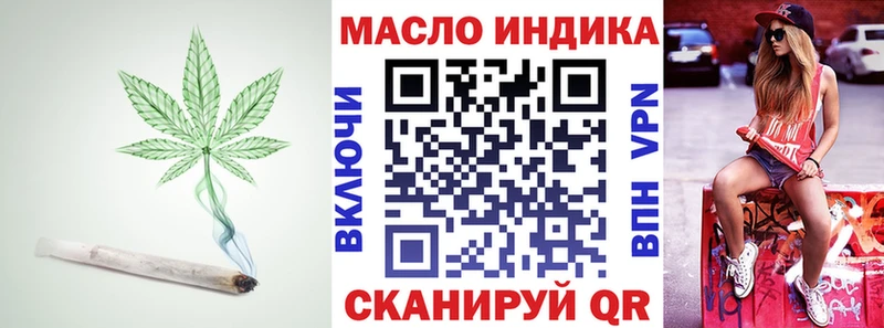 ТГК концентрат  Купить где  Юрга 